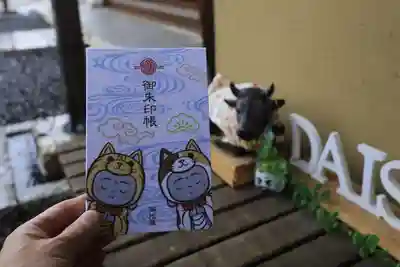 大松禅寺の御朱印