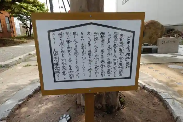 こま･チヨ神社の建物その他