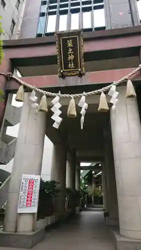 築土神社のその他建物