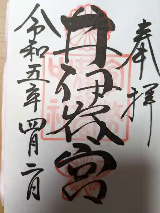 井伊谷宮(静岡県)