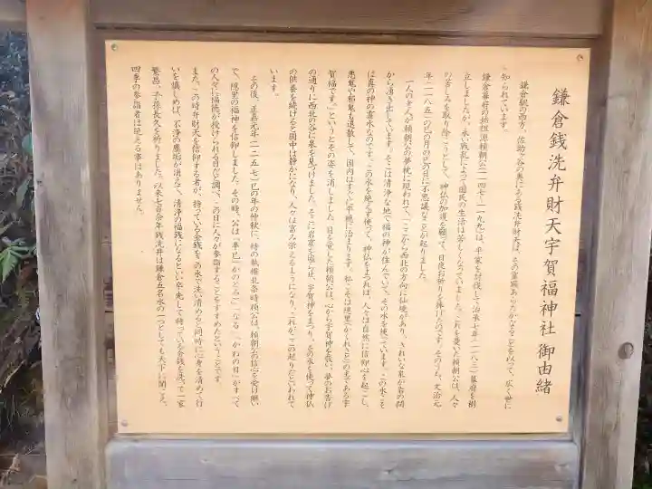 銭洗弁財天宇賀福神社の{uncategorized: "未分類", other: "その他", undefined: "問題あり", building: "その他建物", grave: "お墓", sacred_gate: "鳥居", guardian: "狛犬", statue: "像", buddha: "仏像", history: "歴史", nature: "自然", garden: "庭園", animal: "動物", pagoda: "塔", temizu: "手水舎", mountain_gate: "山門・神門", sanctuary: "本殿・本堂", subordinate: "末社・摂社", art: "芸術", scenery: "景色", jizo: "地蔵", ema: "絵馬", goshuin: "御朱印", omikuji: "おみくじ", items: "授与品その他", amulet: "お守り", goshuincho: "御朱印帳", eats: "食事", festival: "お祭り", votive_dance: "神楽", shichigosan: "七五三参", wedding: "結婚式", experience: "体験その他", initially: "初詣", around: "周辺", anti_infection: "感染症対策"}