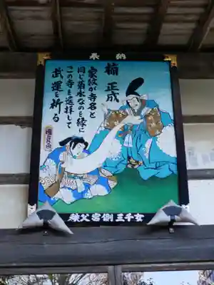 菊水寺のその他建物