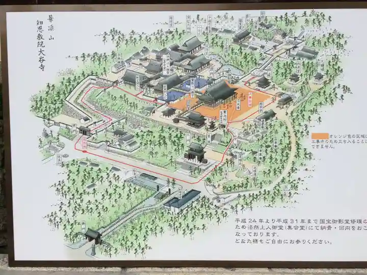 知恩院(京都府)