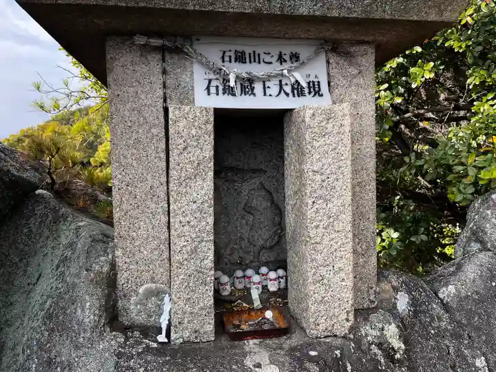 千光寺(広島県)