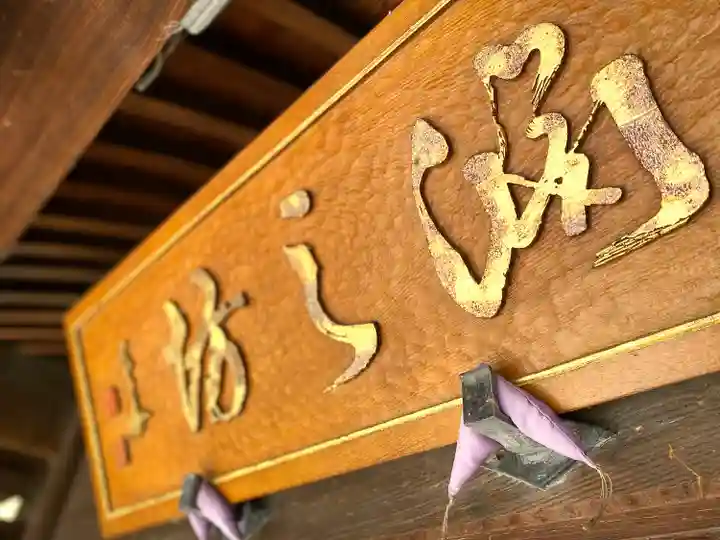 渕之坊のその他建物