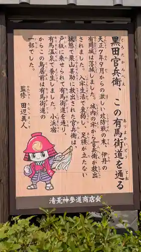 清荒神清澄寺(兵庫県)