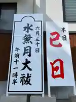 巖島神社(鹿児島県)