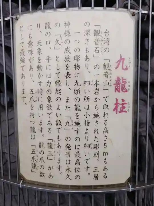 聖天宮(埼玉県)