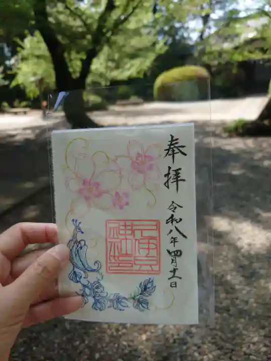 岩槻久伊豆神社の御朱印