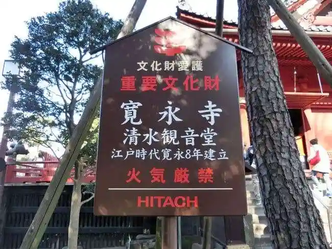 清水観音堂の歴史