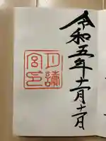 月讀宮(皇大神宮別宮)(三重県)