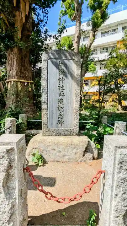 前原御嶽神社のその他建物