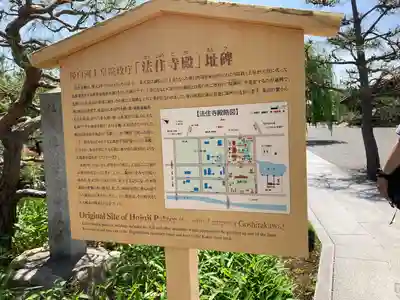 蓮華王院（三十三間堂）(京都府)