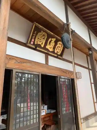 台元寺のその他建物