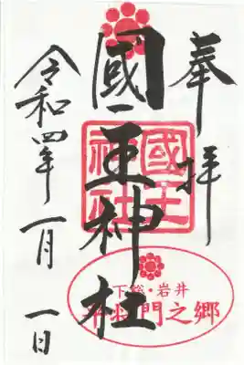 コロナ対策のため書き置き
