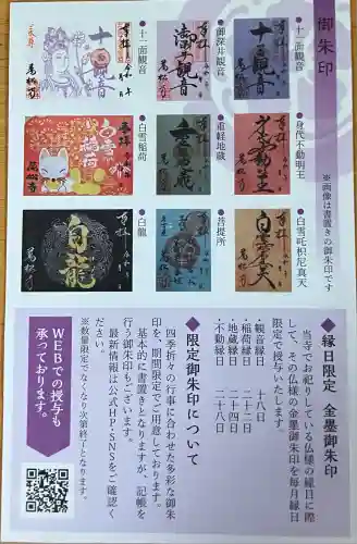 万松寺(愛知県)