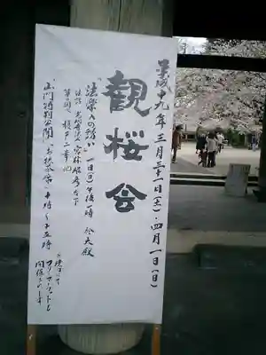 光明寺のその他建物