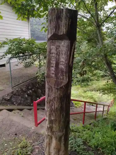 九瀧神社(福島県)