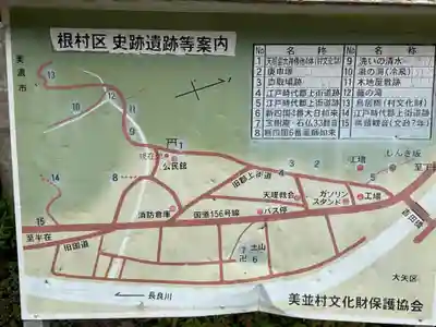 神明神社（根村）の歴史