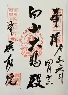 密蔵院(三重県)