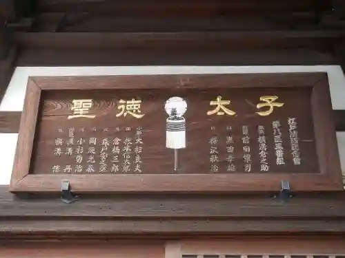 円泉寺のその他建物