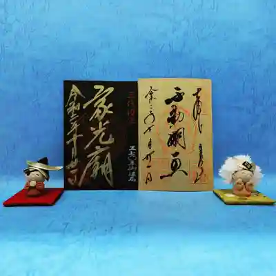 二つ並べて