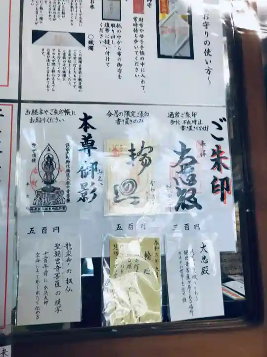 龍泉寺のその他建物