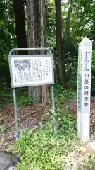 甲波宿禰神社の歴史