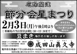 眞久寺のその他建物 2020年02月03日(月)〜(2020年01月28日(火) 08時08分58秒投稿)