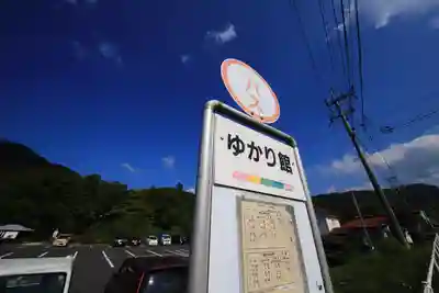 須佐神社の周辺