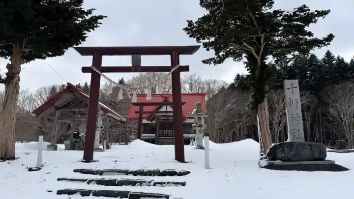 千軒神社の{uncategorized: "未分類", other: "その他", undefined: "問題あり", building: "その他建物", grave: "お墓", sacred_gate: "鳥居", guardian: "狛犬", statue: "像", buddha: "仏像", history: "歴史", nature: "自然", garden: "庭園", animal: "動物", pagoda: "塔", temizu: "手水舎", mountain_gate: "山門・神門", sanctuary: "本殿・本堂", subordinate: "末社・摂社", art: "芸術", scenery: "景色", jizo: "地蔵", ema: "絵馬", goshuin: "御朱印", omikuji: "おみくじ", items: "授与品その他", amulet: "お守り", goshuincho: "御朱印帳", eats: "食事", festival: "お祭り", votive_dance: "神楽", shichigosan: "七五三参", wedding: "結婚式", experience: "体験その他", initially: "初詣", around: "周辺", anti_infection: "感染症対策"}