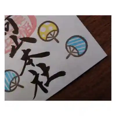 岐阜稲荷山本社(岐阜県)