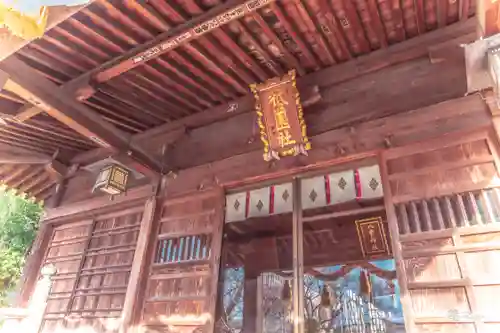 八雲神社(栃木県)