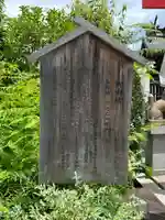 福屋稲荷神社(広島県)