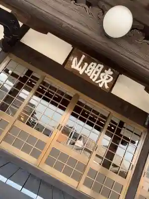 正福寺のその他建物