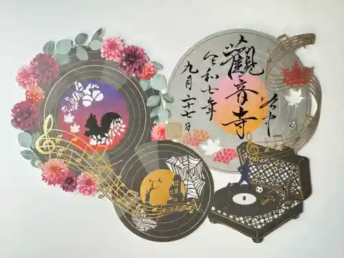 観音寺(東京都)