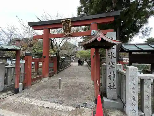 氷室神社(奈良県)