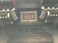 普光明寺(埼玉県)