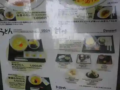 長谷寺の食事