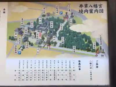 井草八幡宮のその他建物