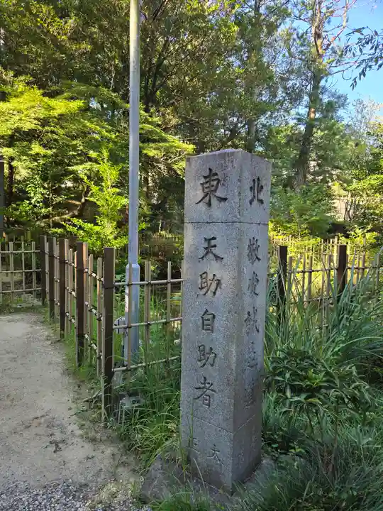 六所神社(愛知県)