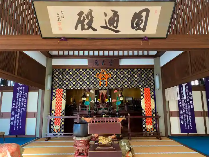 金地院の本殿・本堂