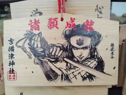 吉備津神社の絵馬
