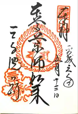 三千院門跡(京都府)