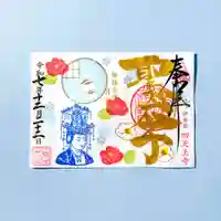 伊勢の国 四天王寺(三重県)