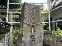 サムハラ神社(大阪府)