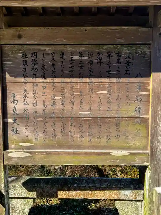 高良大社(福岡県)