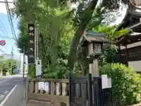杵築大社(東京都)
