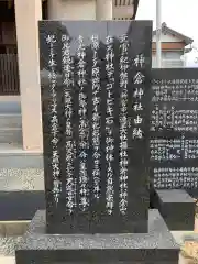 神倉神社の歴史