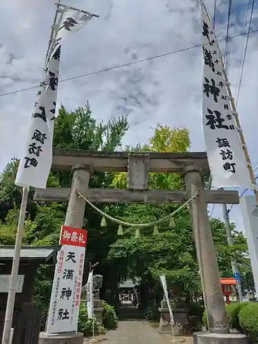 神炊館神社 ⁂奥州須賀川総鎮守⁂(福島県)